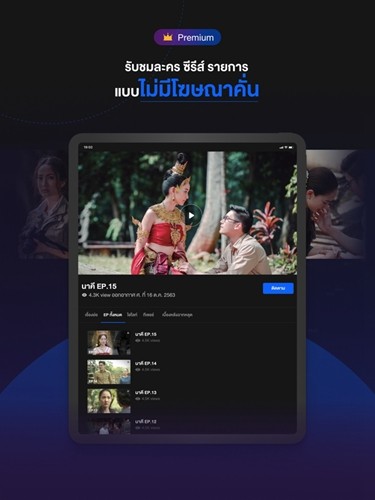 泰国三台app免费版截图4