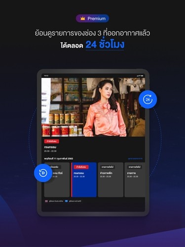 泰国三台app免费版截图5