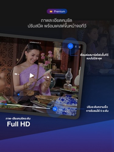 泰国三台app免费版截图6