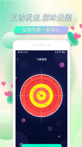 点技APP2