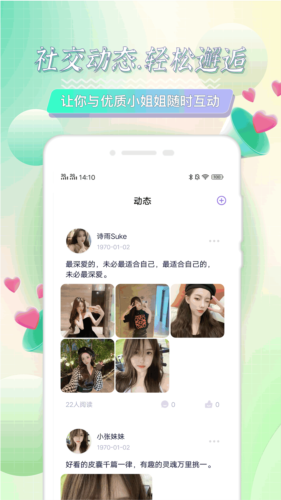 点技APP3