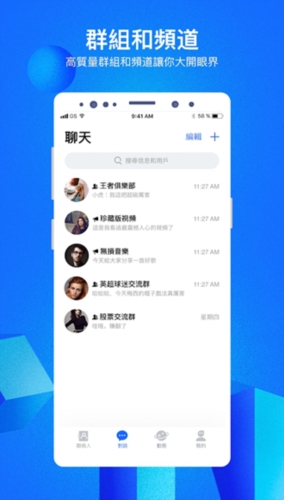 cloudchat聊天软件app功能介绍4