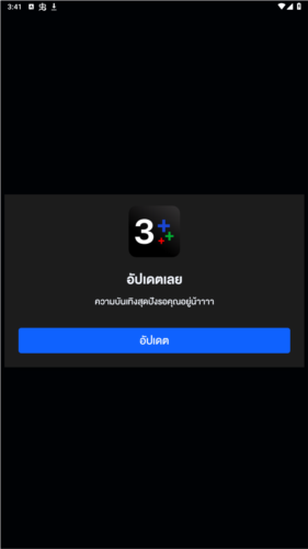 泰国三台app免费版图片2