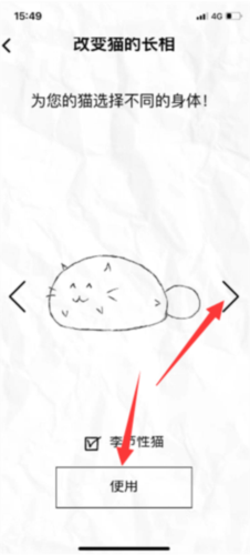 fatty cat改变猫的长相2