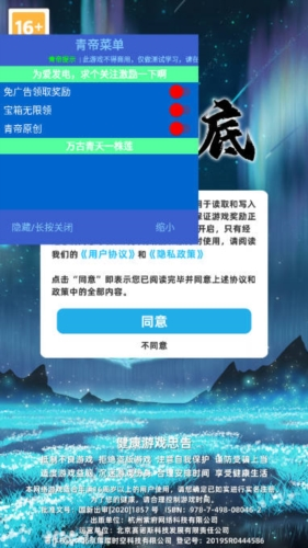 坚持到底修仙内置功能菜单版1