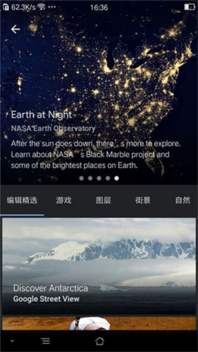 谷歌地球怎么查看地球夜景3