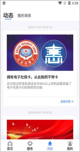 辽阳惠民卡app6