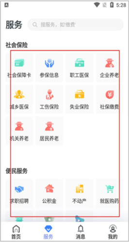 辽阳惠民卡app5