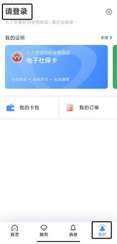 辽阳惠民卡app8