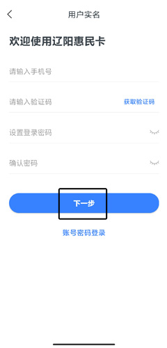 辽阳惠民卡app10