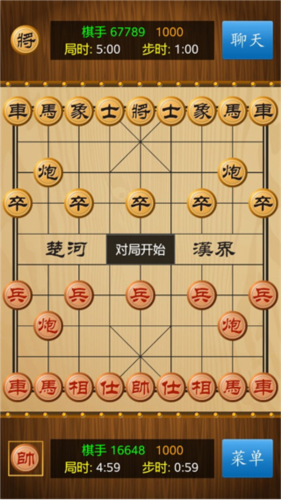 中国象棋真人对战5