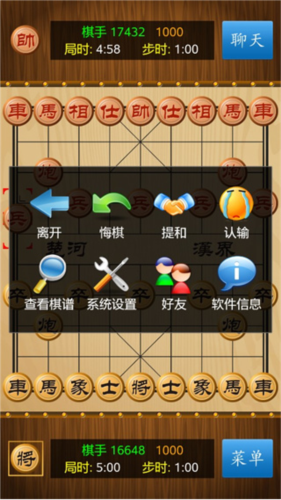 中国象棋真人对战7