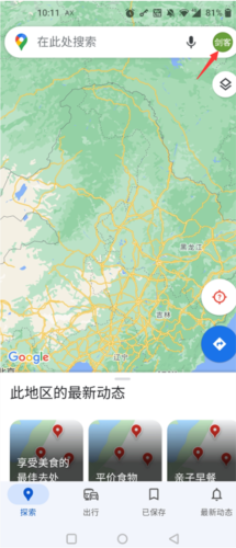 谷歌3d卫星地图1