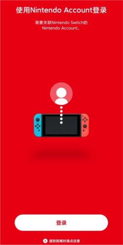 Nintendo Switch OnlineApp2