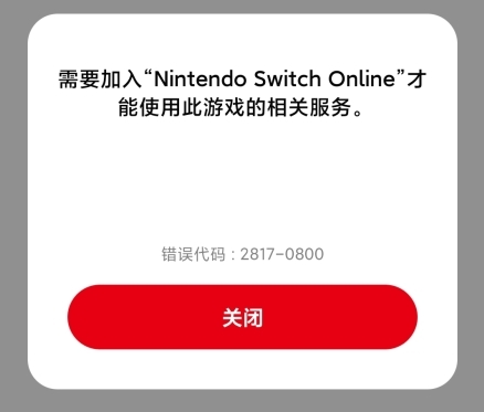 Nintendo Switch OnlineApp8