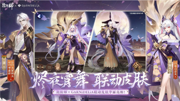 阴阳师单机版截图1