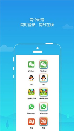 平行空间app截图2