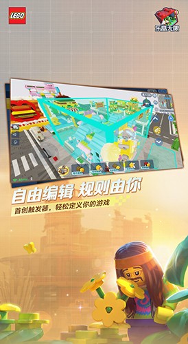 乐高无限官方版截图2