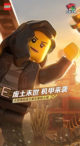 乐高无限共创测试版截图1