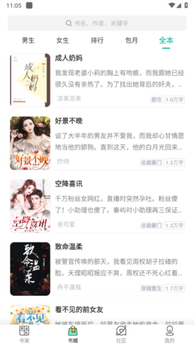 云海小说app最新版本软件特色
