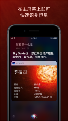 sky guide安卓版