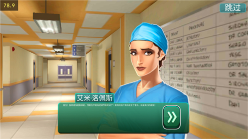 医院手术时间游戏汉化版10