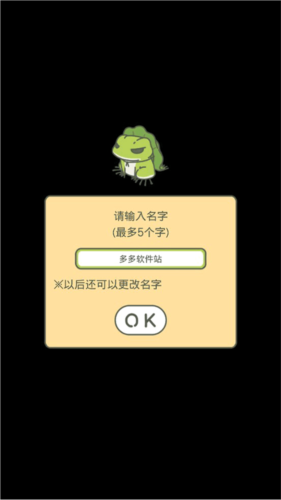 旅行青蛙中国之旅无限三叶草版2