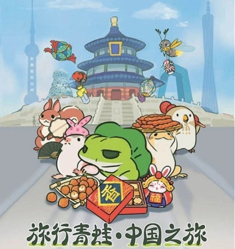 旅行青蛙中国之旅游戏宣传图2