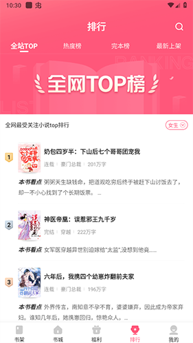 喵爪小说app最新版