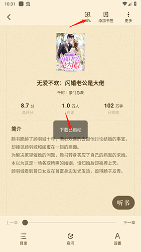 喵爪小说app最新版怎么下载小说3