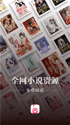 喵爪小说app最新版截图1