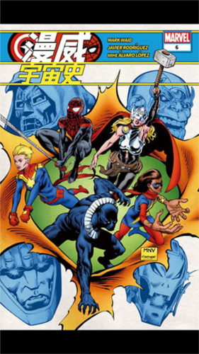 Marvel Comics5