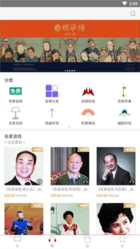国韵承传app最新版软件特色
