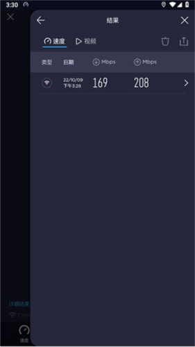 Speedtest1