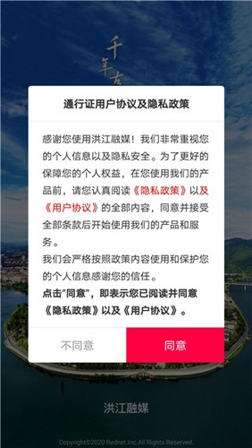 洪江融媒app截图2