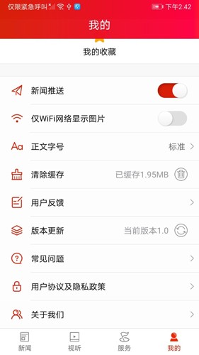 洪江融媒app截图3