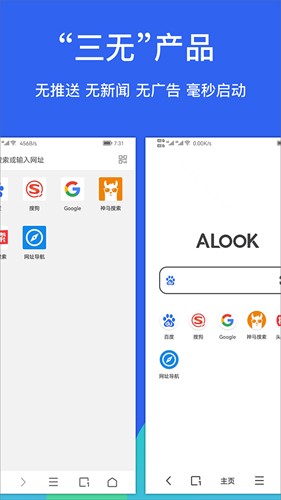 Alook浏览器app1