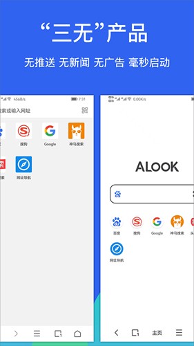 Alook浏览器app截图1