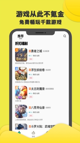 游小氪app截图3