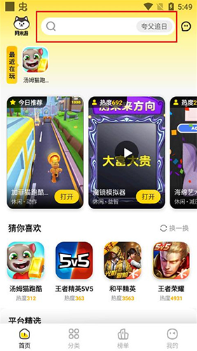 阿米游游戏官方app地铁跑酷怎么玩1