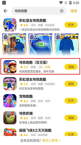 阿米游游戏官方app地铁跑酷怎么玩3