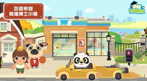 熊猫博士小镇2022最新版3