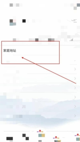 惠姑苏官方APP如何新增家庭地址2