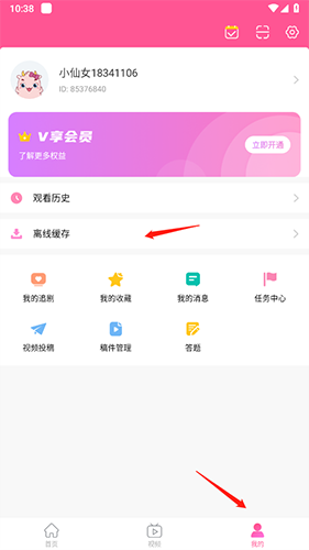 韩小圈app官方版下载的文件在哪里1