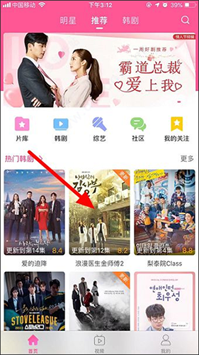 韩小圈app官方版怎么投屏到电视1
