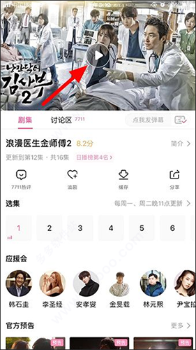 韩小圈app官方版怎么投屏到电视2