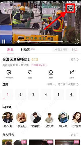 韩小圈app官方版怎么投屏到电视3