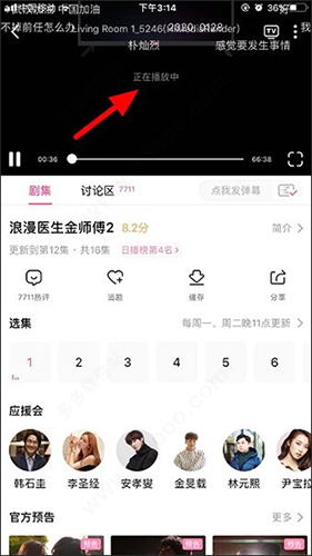 韩小圈app官方版怎么投屏到电视6