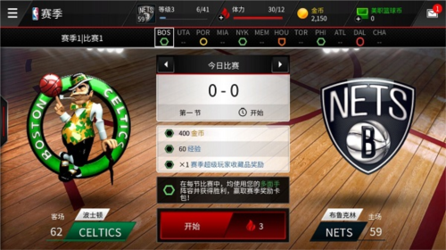 NBA LIVE Mobile台服赛季介绍
图片3
