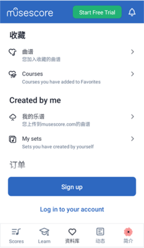 musescore安卓中文版11
